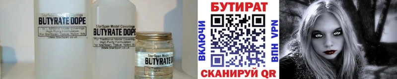 Бутират 99%  Бугульма 